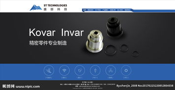 科技公司網站圖片