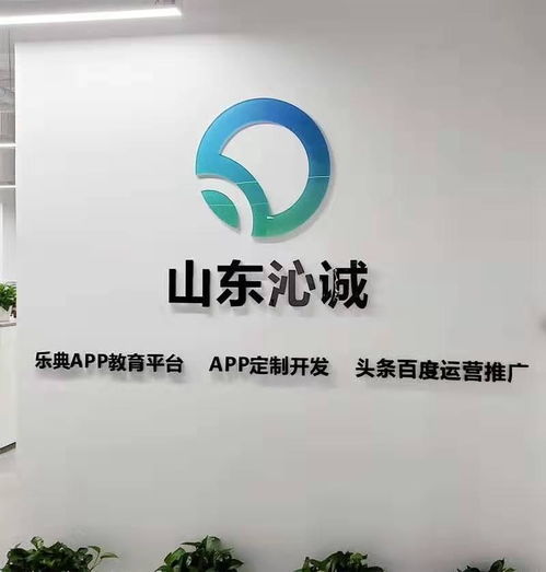 山東沁誠網絡科技