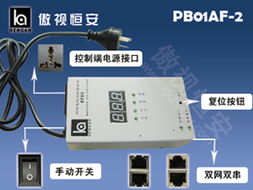 傲視恒安科技的相冊(cè) 公司產(chǎn)品