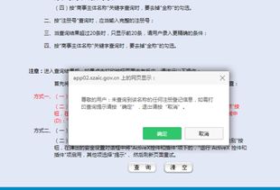網絡文化經營許可證真偽辨別的關鍵要點