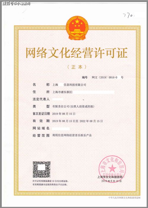 小喻解析 為什么網絡文化經營許可證申請之路如此艱難