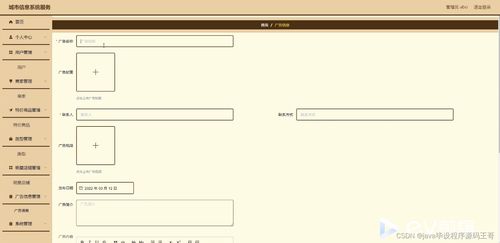 SSM城市信息系統服務與5BCT9計算機畢業設計程序